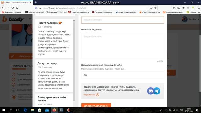 ПОЛНАЯ НАСТРОЙКА BOOSTY? | СПОНСОРСКАЯ ПОДПИСКА ВНЕ ЮТУБА!? смотреть онлайн