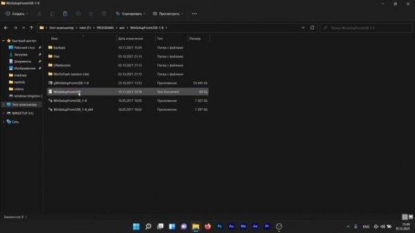 Kак создать образ флешки windows 11 в программе winsetupfromusb