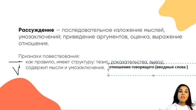 Типы речи (задание 23) смотреть онлайн