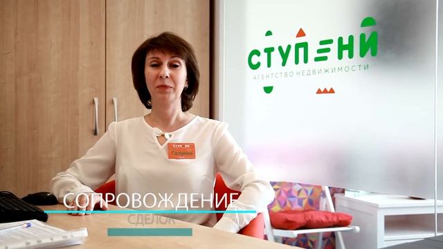 Открытие Агентства недвижимости "СТУПЕНИ" в Хабаровске! смотреть онлайн