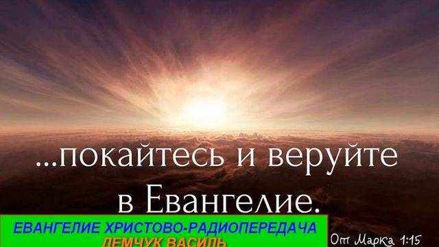 Евангелие Христово 327   Радиопередача Василь Демчук   Притча о сеятеле