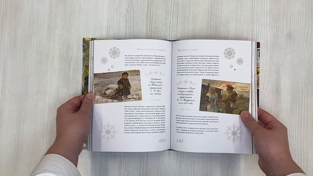 С Новым годом и Рождеством! Иллюстрированная история новогодних открыток смотреть онлайн