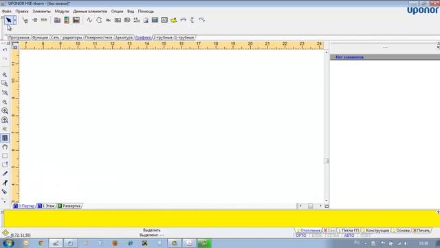 2 Загрузка исходных данных для расчета теплопотерь и системы отопления смотреть онлайн