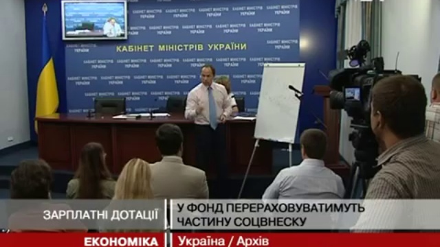 Правительство предлагает украинцам снова скинуться смотреть онлайн