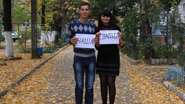 приглашение на свадьбу смотреть онлайн