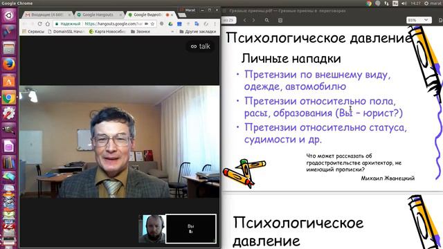 Личные нападки. смотреть онлайн