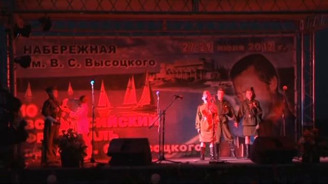 10-й ФЕСТИВАЛЬ памяти В.С.ВЫСОЦКОГО на Волге 2012г смотреть онлайн