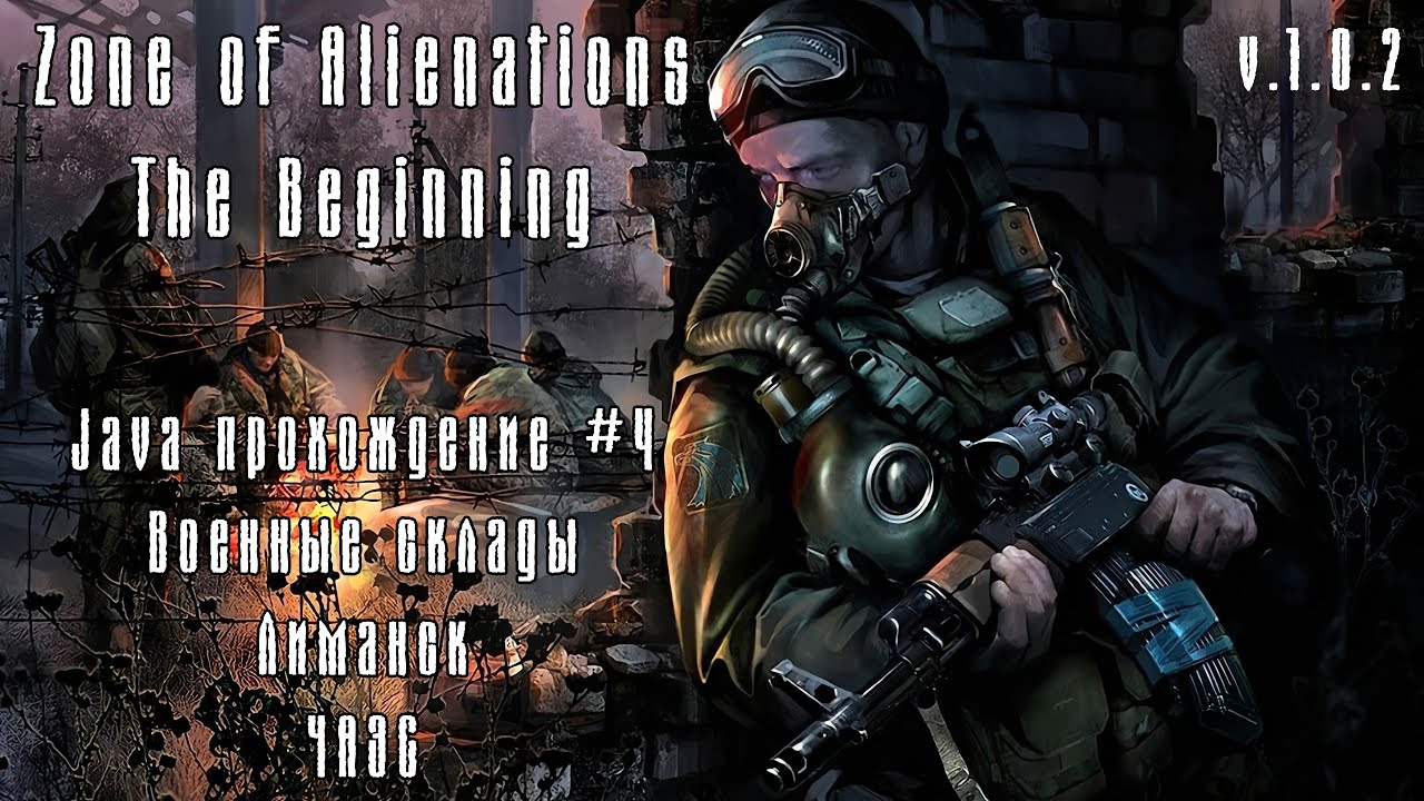 Zone of Alienation The Beginning #4 (Java прохождение) смотреть онлайн