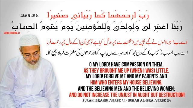 Зикр Аллаха (Дуа за Родителей) смотреть онлайн