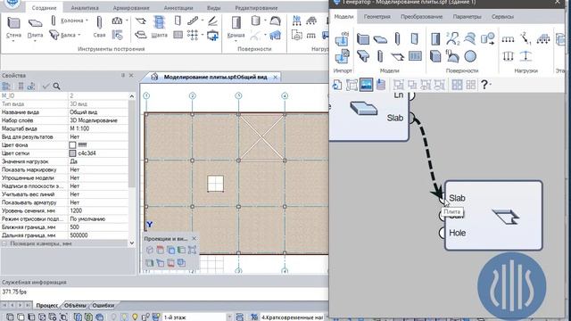 САПФИР-Генератор Урок 3 Моделирование плиты перекрытия смотреть онлайн