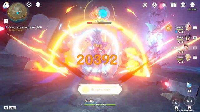 Разлом за 5 минут! Genshin Impact