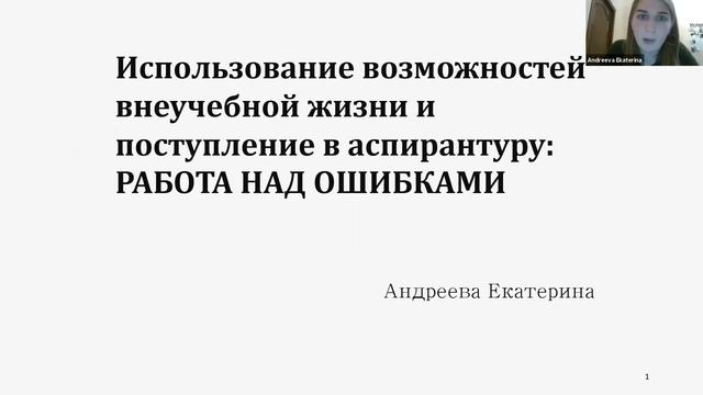 Возможности для студентов и аспирантов. Опыт ВШЭ смотреть онлайн