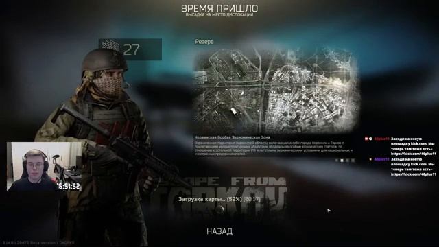 EFT #52: Ищу пати с ключами. Казахстан смотреть онлайн