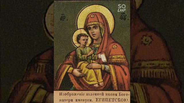 11 января День празднования иконы Божьей Матери ,,Египетская,,89372231812 смотреть онлайн
