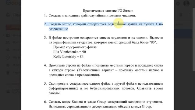 Практическое занятие 5 (IO Streams) PTJANXVI смотреть онлайн
