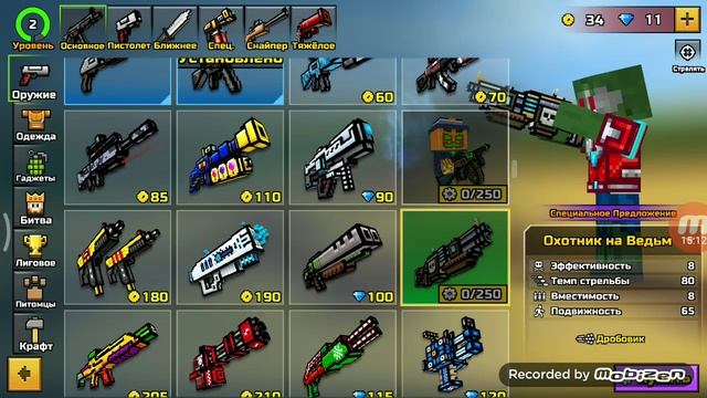 Играю в пиксель Ган 3д смотреть онлайн