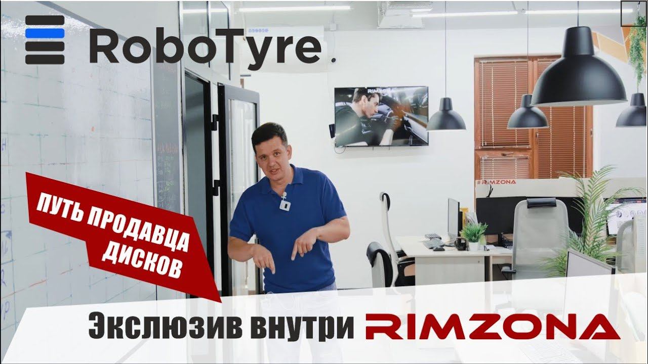 Корпоративная культура в Римзоне. Обучение новых сотрудников. Системный анализ отдела продаж смотреть онлайн