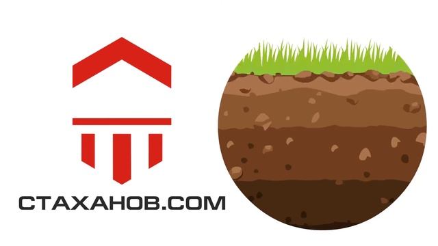 Железобетонный фундамент от Стаханова лучший выбор! смотреть онлайн