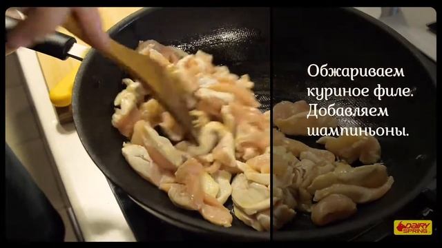 Рецепт приготовления пасты с сыром "Parmiola" - Dairy Spring смотреть онлайн