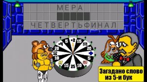 Играем в поле плюс