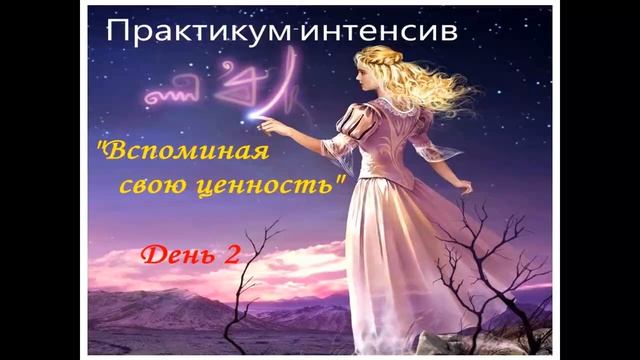 Медитация в ТОТ Быть Уникальной(ым) Ирина Перекрёстова смотреть онлайн
