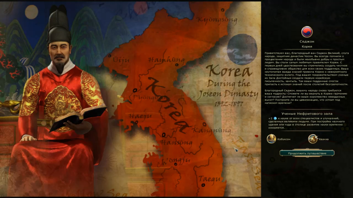 Civilization 5 - Божество -  Часть 2 