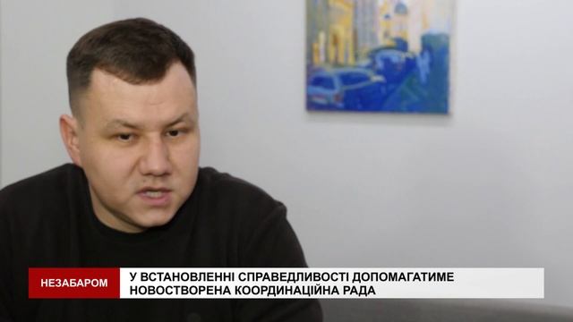 Розбираємось, для чого енергодароцям звертатись до координаційної ради смотреть онлайн