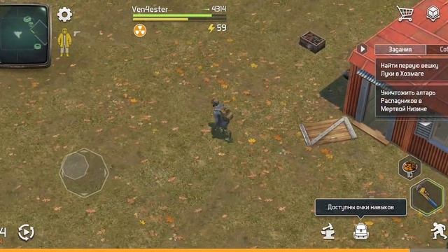 Ноль искра. Определитель Артефактов - Dawn of Zombies: Survival смотреть онлайн