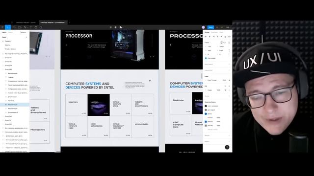 Рисуем новый сайт для Intel [Завоевываем Behance] смотреть онлайн