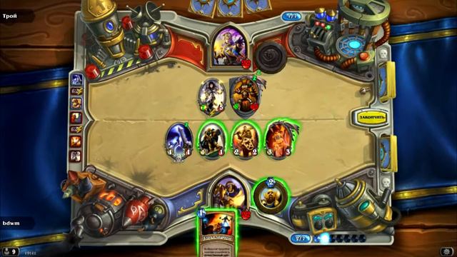 Hearthstone #22 [потасовка Механозод] №1 смотреть онлайн