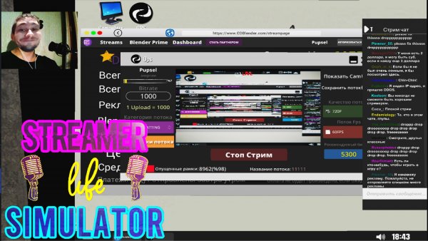МОИ ПЕРВЫЕ СТРИМЫ ◈ Streamer Life Simulator #2