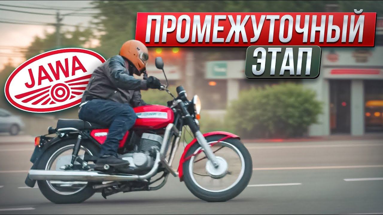 Переходная Ява: генератор воспоминаний. JAWA 350 638-5 #МОТОЗОНА #169 смотреть онлайн