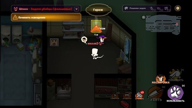 Тестим Скелли в режиме мастер маскировки в Suspects! Под очень плохую английскую музыку. смотреть онлайн