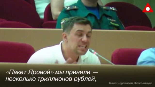 Депутат против правительства! Сколько потрачено на FIFA? смотреть онлайн