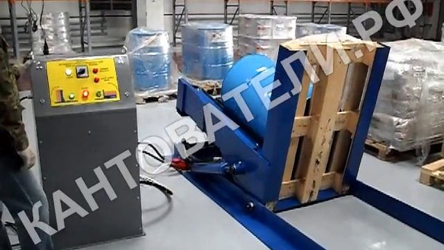 КАНТОВАТЕЛЬ РУЛОНОВ К1200М1 смотреть онлайн