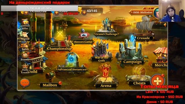 Heroes Charge: Прокачай мой аккаунт! #9 (210 сервер, 85 уровень) смотреть онлайн
