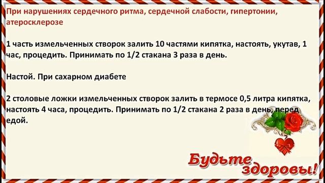 Фасоль лечит диабет, поджелудочную железу,, заболевания суставов смотреть онлайн