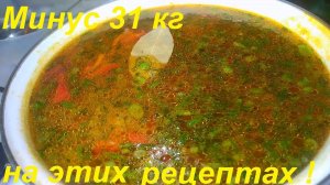МИНУС 31 КГ на этих рецептах. ГОТОВЬ, ЕШЬ и ХУДЕЙ! Завтрак, обед и ужин. НИЗКОКАЛОРИЙНЫЕ РЕЦЕПТЫ.