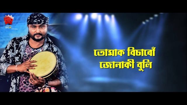 RATI AHE OI | LAKHIMI | BABU BARUAH | ASSAMESE LYRICAL VIDEO SONG | NK PRODUCTION смотреть онлайн