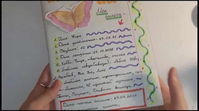 Как оформить анкету? ИДЕИ ДЛЯ РАЗВОРОТОВ?