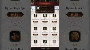 Гайд по орде в игре Великий Хан