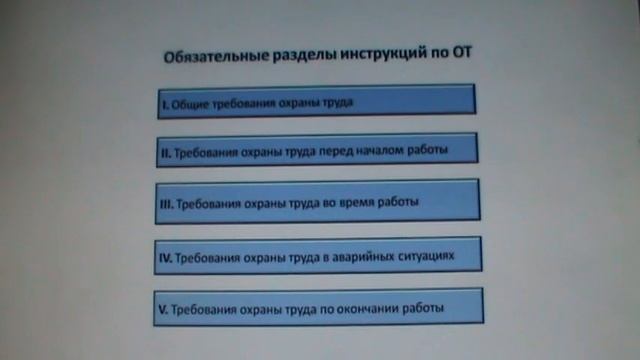 Разработка инструкций по охране труда смотреть онлайн