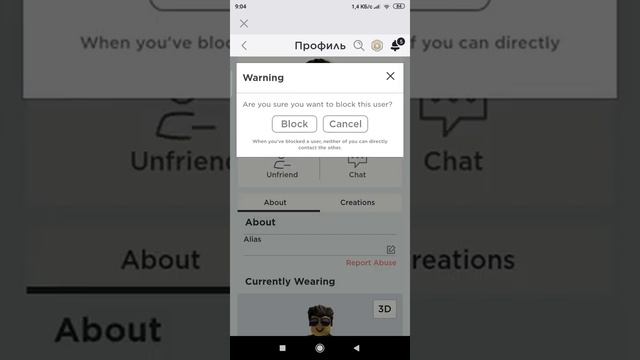 КАК ЗАБАНИТЬ ИГРОКА В РОБЛОКС смотреть онлайн