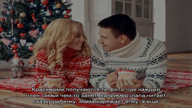 Идеи и красивые позы для новогодней фотосессии у елки дома, в студии, на улице для девушек, детей,.