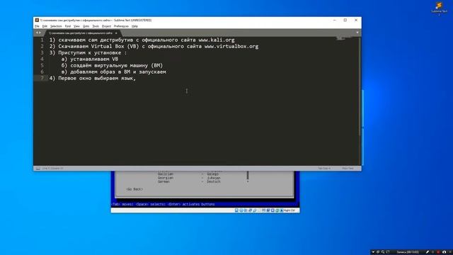 Установка kali linux 2019 на Virtual Box смотреть онлайн