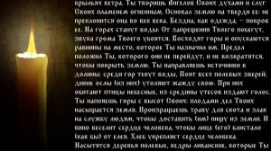 Псалтирь  Кафизма 14