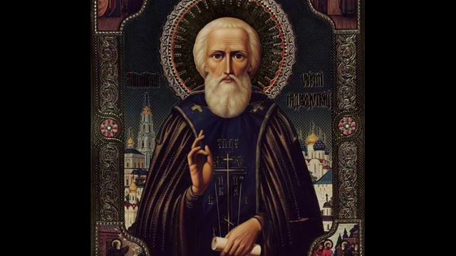 Акафист Святому Преподобному Сергию Радонежскому