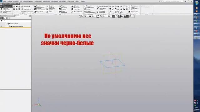 Как сделать значки цветными в компас 3d 17 смотреть онлайн