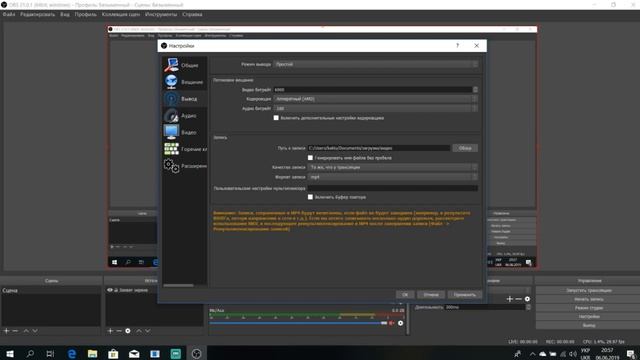 Как настроить OBS-studio для записи видео? смотреть онлайн