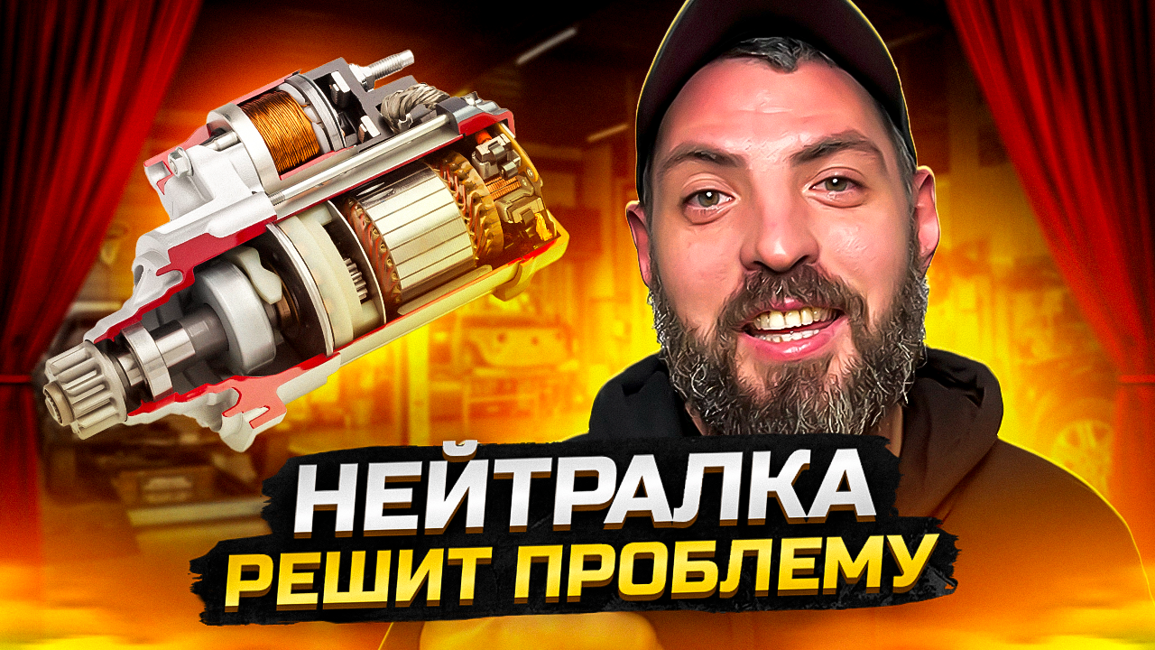 Проблема с АКПП. Не крутит стартер?! ?? смотреть онлайн
